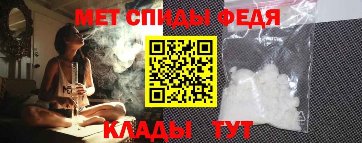 Амфетамин 97%  Вход с VPN  Ивантеевка 