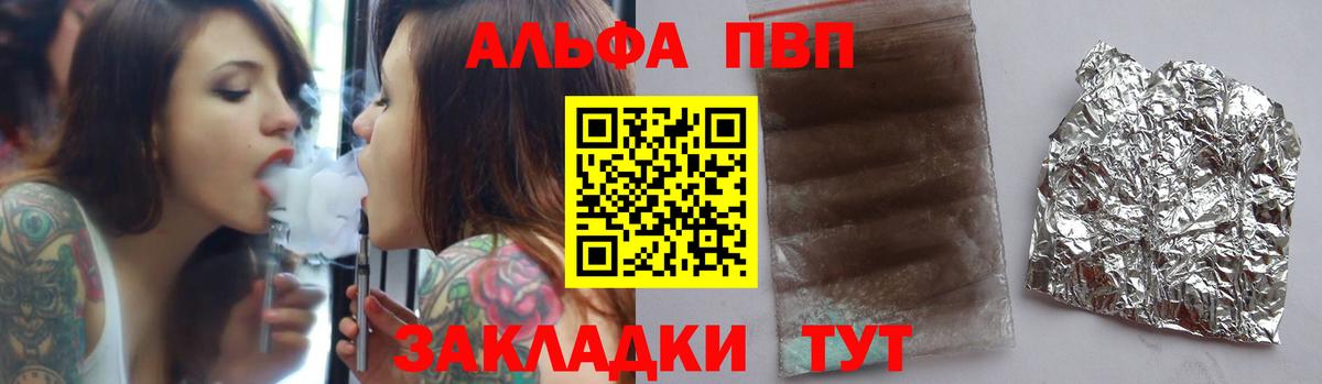 Ивантеевка  закладки  Alpha-PVP кристаллы  Alfa_PVP Crystall  Вход с VPN  A-PVP кристаллы 