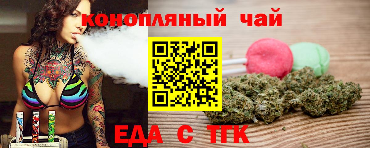 Ивантеевка  Печенье с ТГК марихуана  Вход с VPN 