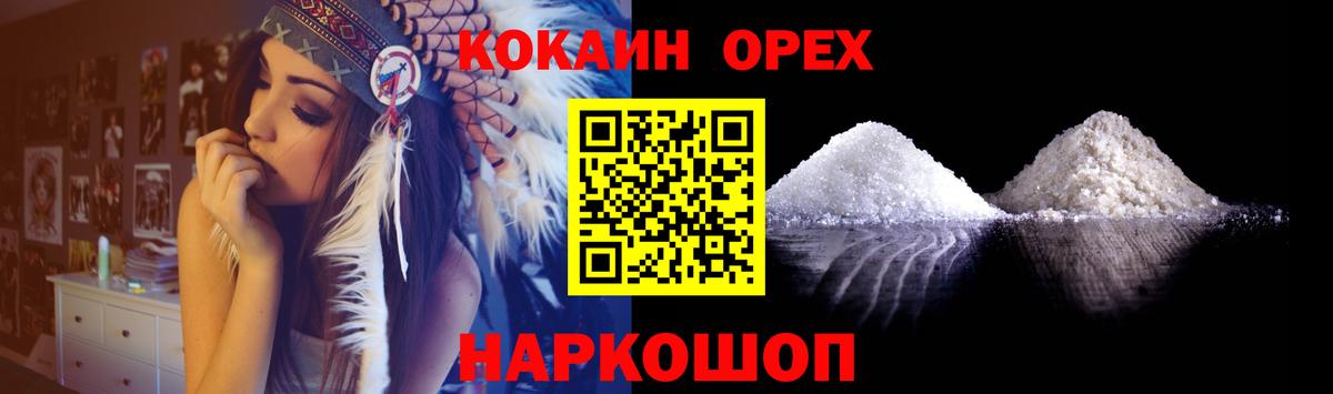 COCAIN VHQ Ивантеевка
