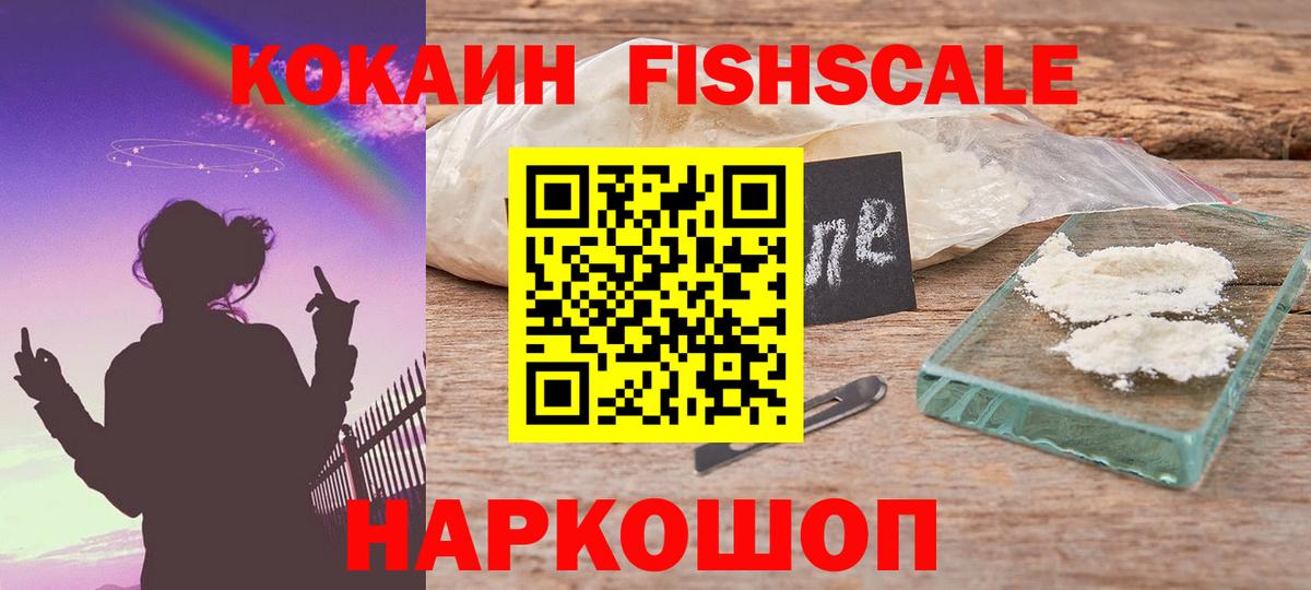 Cocaine 99%  Вход с VPN  COCAIN  Ивантеевка  Кокаин Боливия 