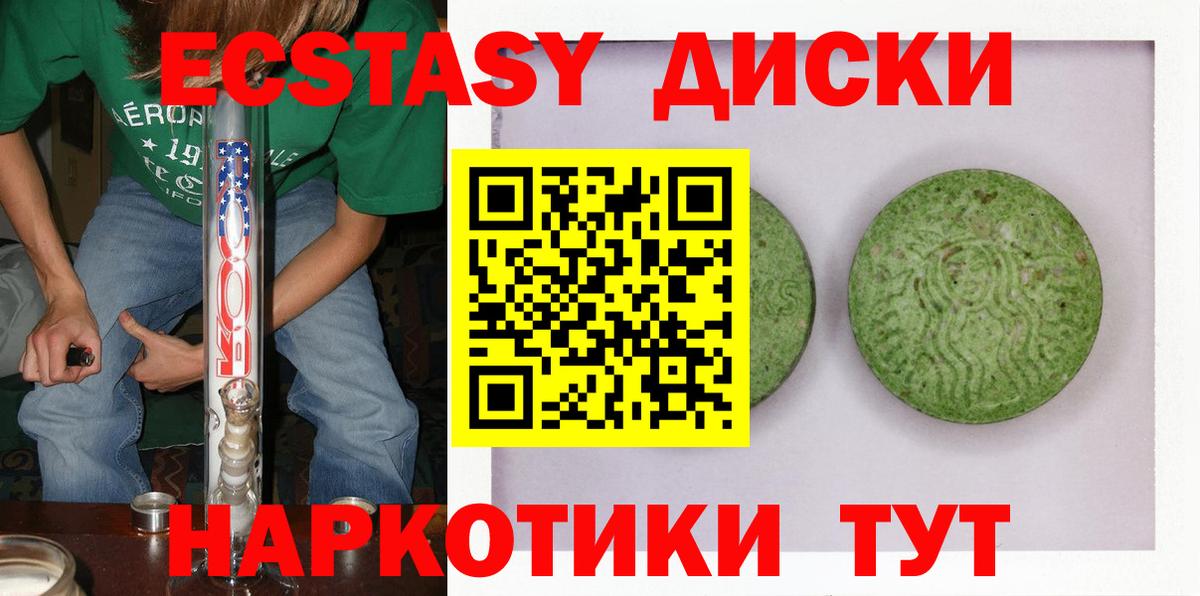 Ивантеевка  ЭКСТАЗИ mix  Экстази  магазин продажи наркотиков  Вход с VPN  ЭКСТАЗИ DUBAI 