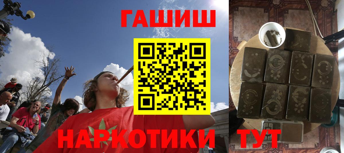 Ивантеевка  Гашиш Cannabis  Вход с VPN 