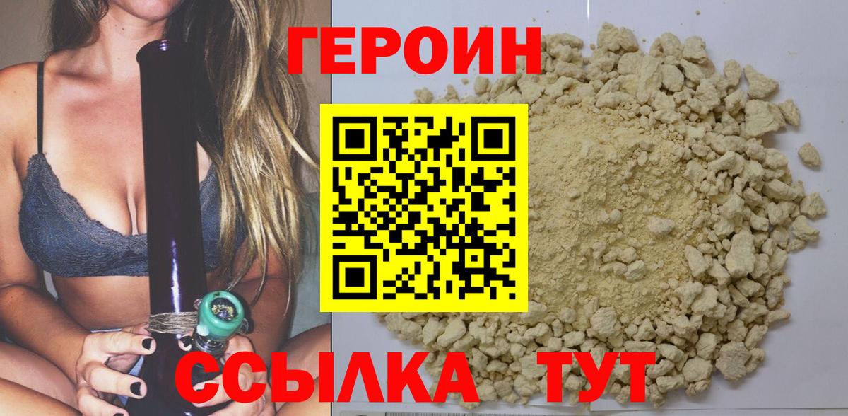 Ивантеевка  Героин Heroin  Вход с VPN 