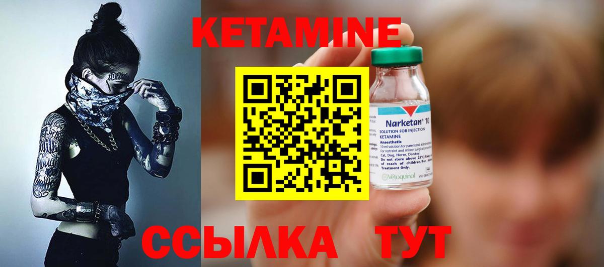 Ивантеевка  КЕТАМИН ketamine  Вход с VPN 