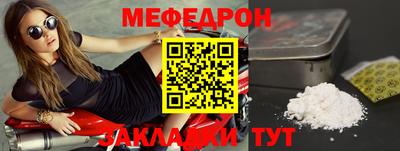 меф VHQ Кулебаки