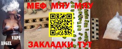 меф VHQ Кулебаки