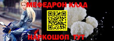 меф VHQ Кулебаки