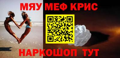 меф VHQ Кулебаки