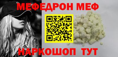 меф VHQ Кулебаки