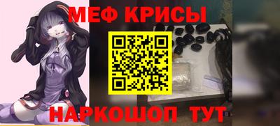меф VHQ Кулебаки