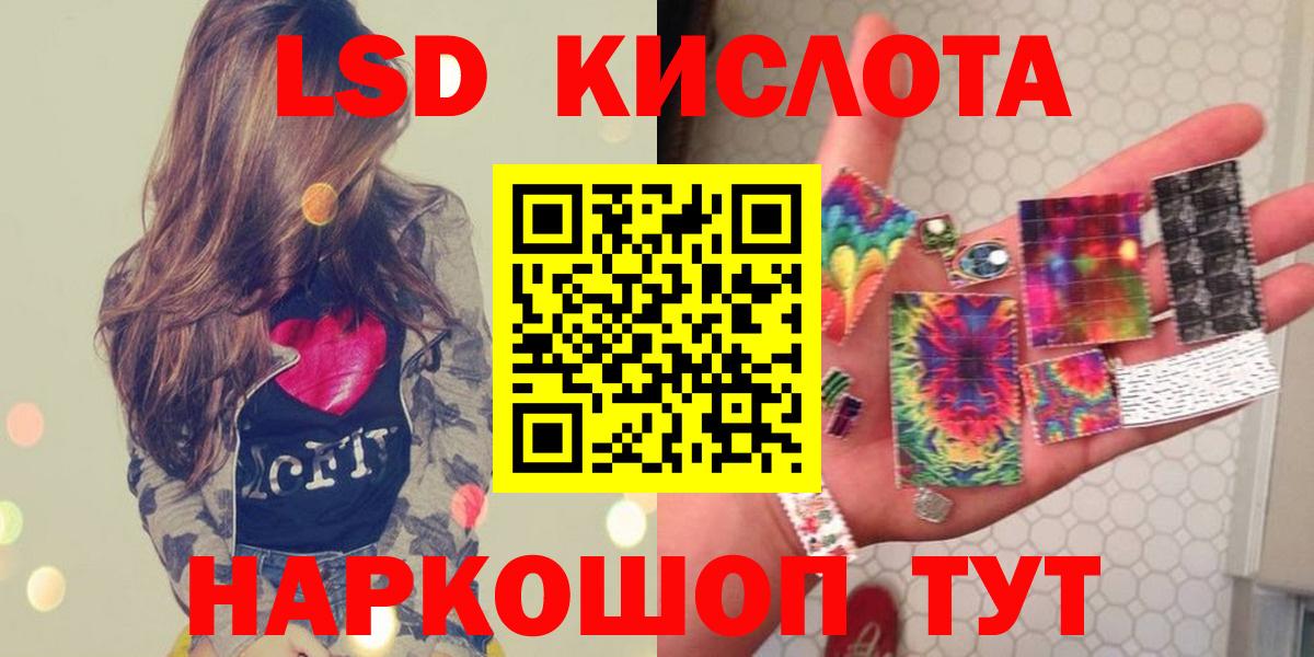 Ивантеевка  ЛСД экстази кислота  Вход с VPN  LSD-25 экстази кислота 