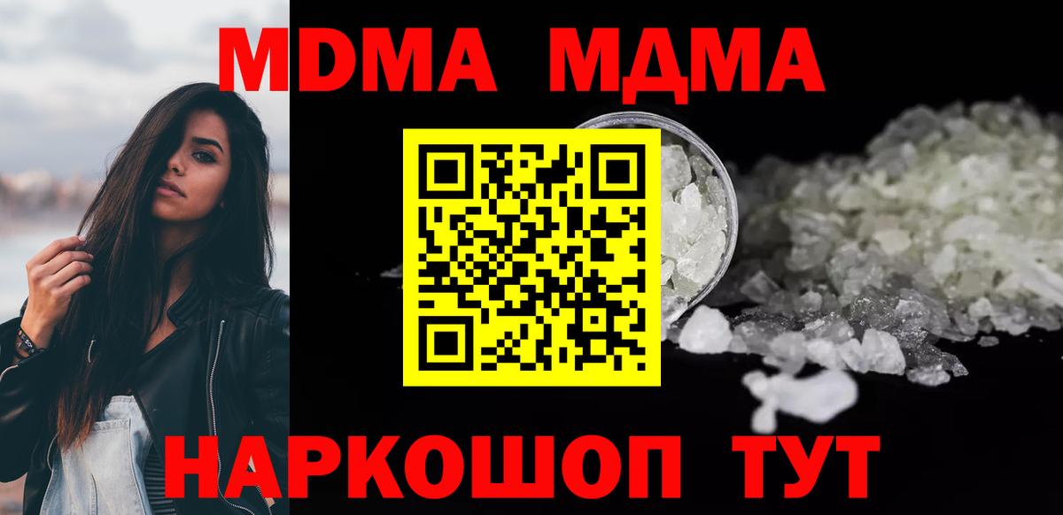 Ивантеевка  MDMA VHQ  МДМА  Вход с VPN 