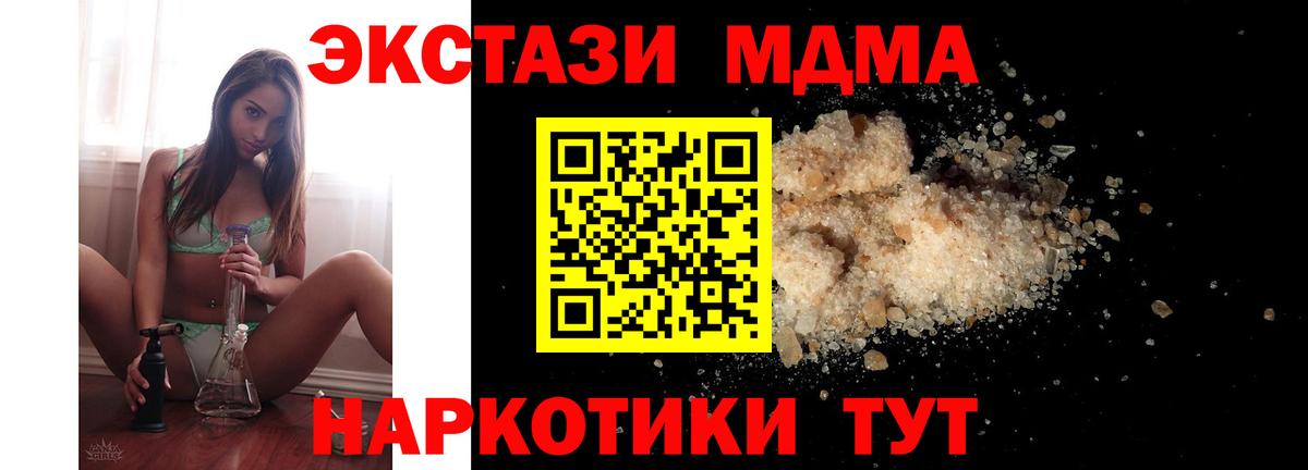 МДМА Molly Ивантеевка