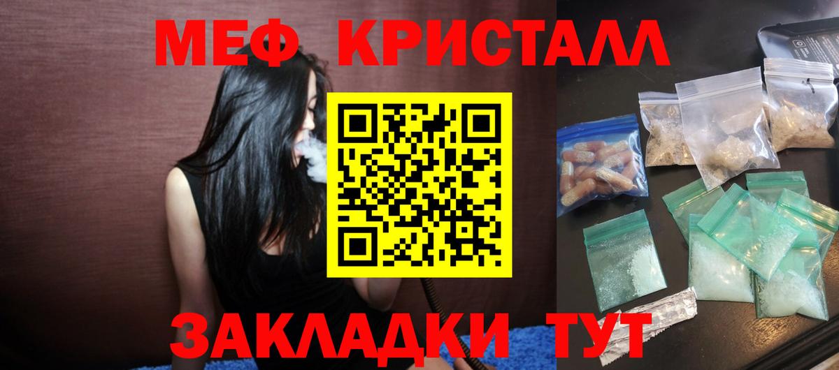 Мефедрон мука Ивантеевка