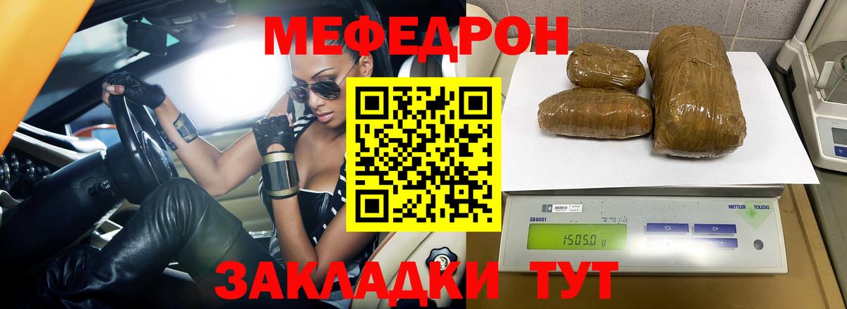 МЕФ мука  цены   Вход с VPN  Мефедрон  МЯУ-МЯУ  Ивантеевка  МЯУ-МЯУ мука 
