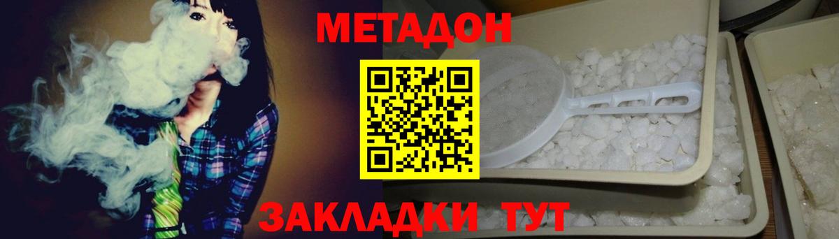 МЕТАДОН VHQ  кракен зеркало  Ивантеевка  Вход с VPN 