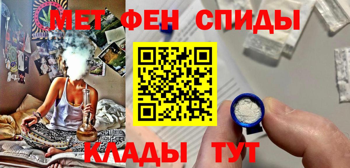 МЕТАМФЕТАМИН пудра  МЕТАМФЕТАМИН пудра  Ивантеевка  Вход с VPN 