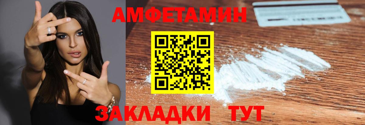 Метамфетамин Декстрометамфетамин 99.9% Ивантеевка