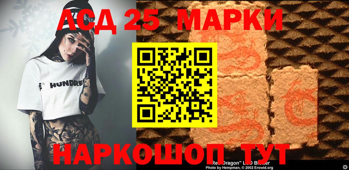 Наркотические марки 1500мкг  Вход с VPN  Марки 25I-NBOMe  Наркотические марки 1500мкг  Ивантеевка 