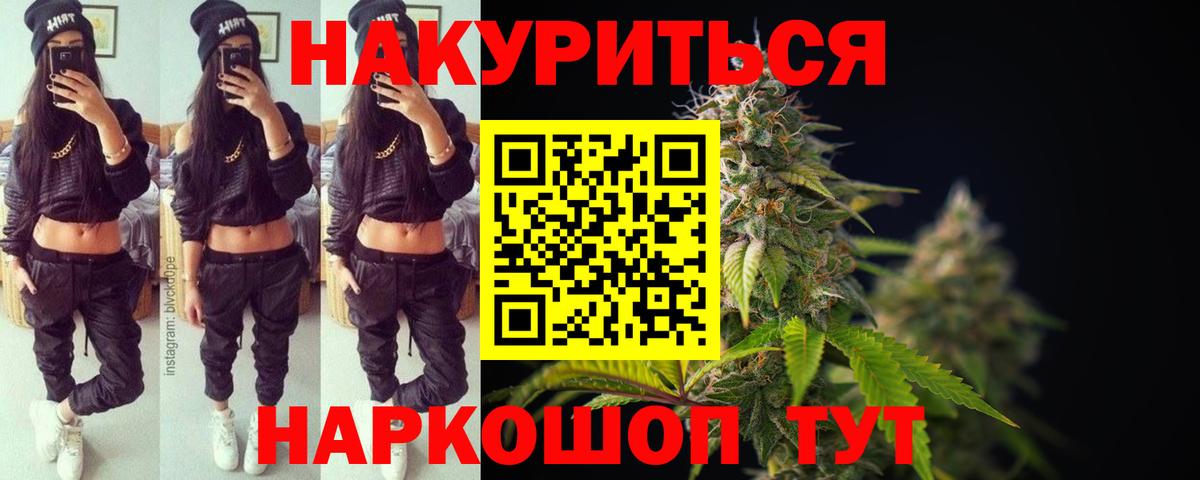 Канабис тримм Ивантеевка